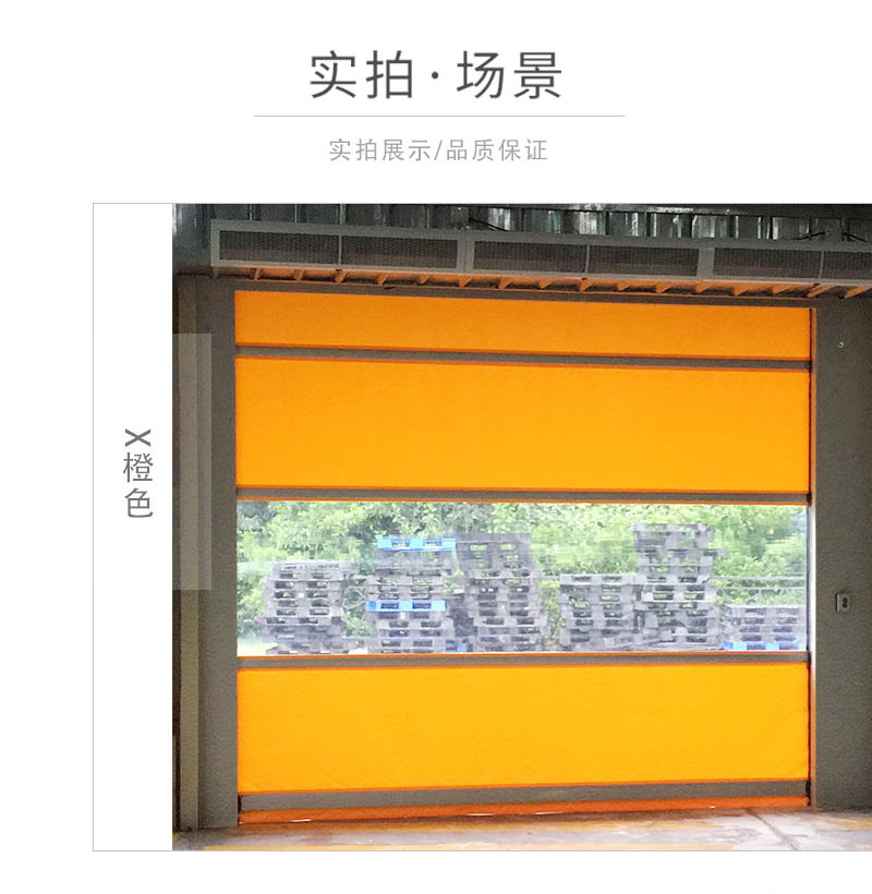 黃色快速卷簾門(mén)