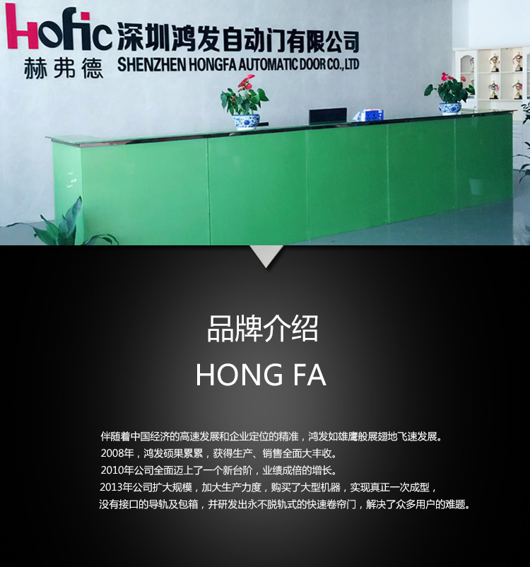 pvc卷簾門(mén)公司前臺(tái)  