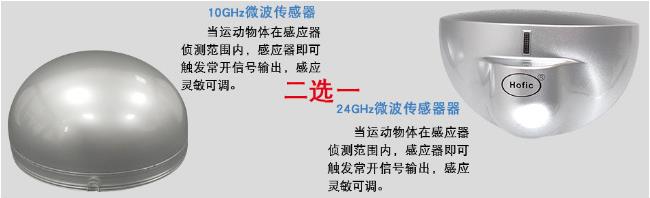 雷達(dá)感應(yīng)器