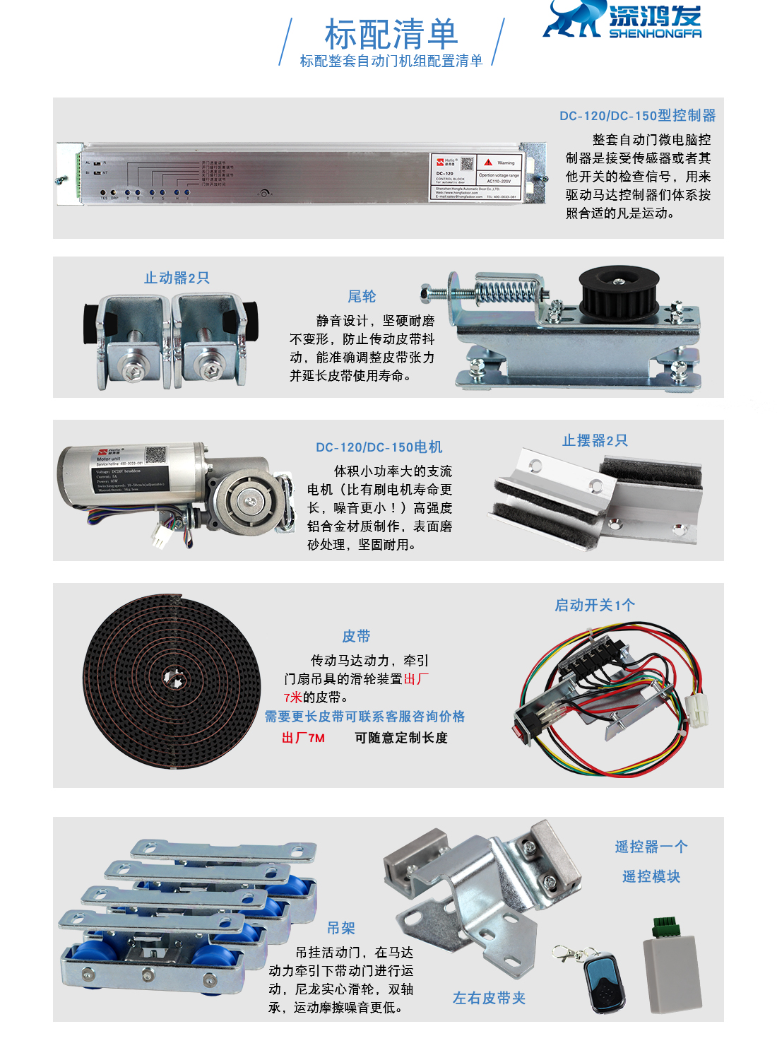 直流電機組相關(guān)配件